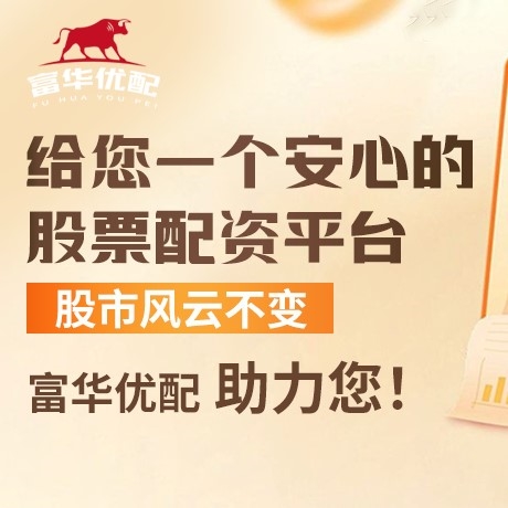 手机端信钰配资